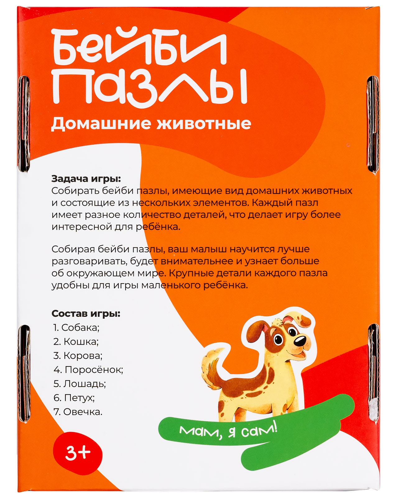 Пазл Харди Гарди классический - фото 18