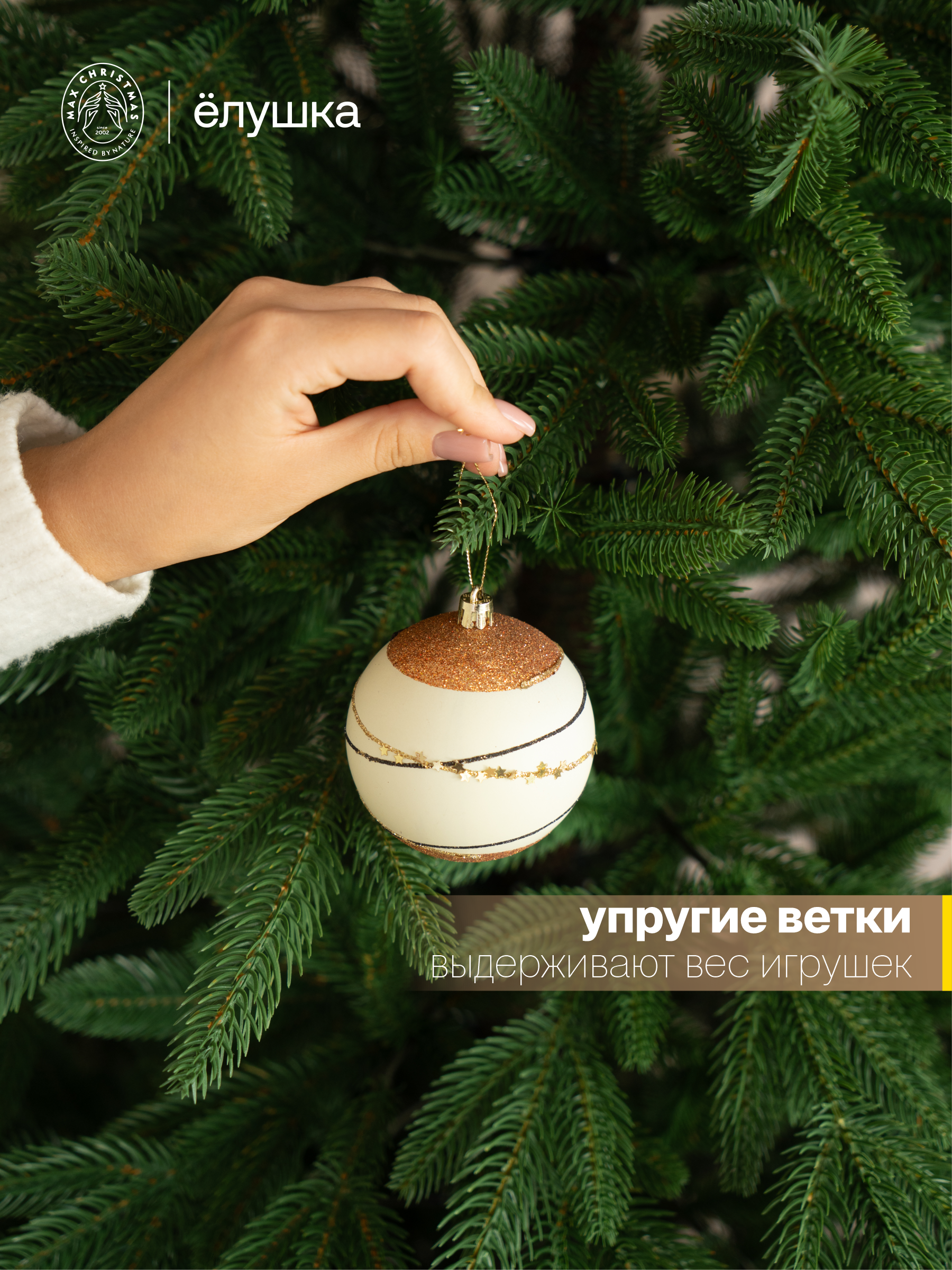 Ель искусственная Ёлушка ЕТГ 21 - фото 6