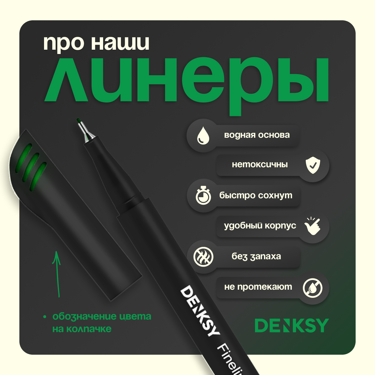 Ручка капиллярная DENKSY 24 шт. - фото 3