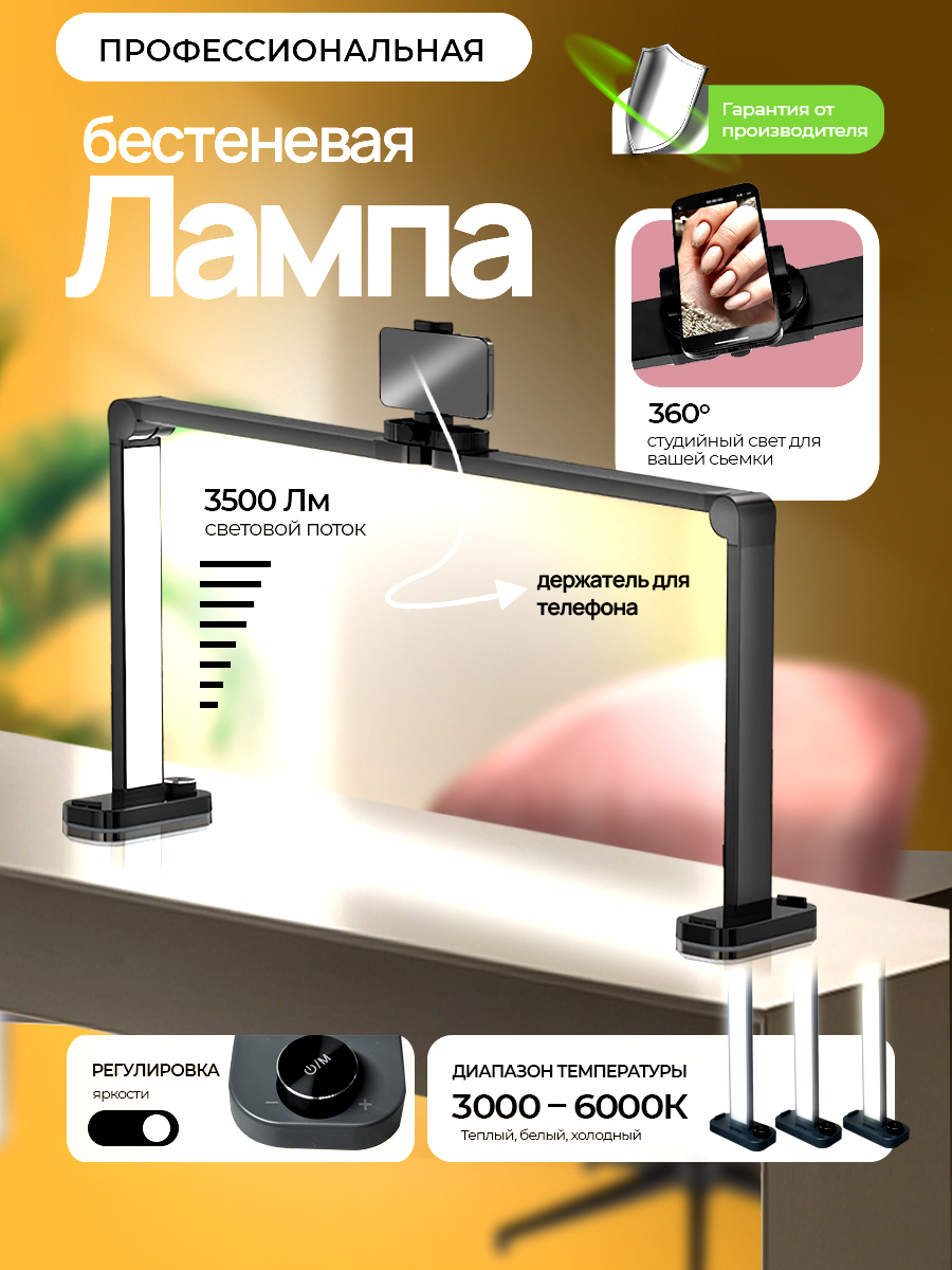 Лампа HomDoctor Настольная, бестеневая - фото 1