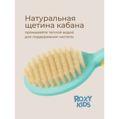 Щетка, гребень ROXY-KIDS