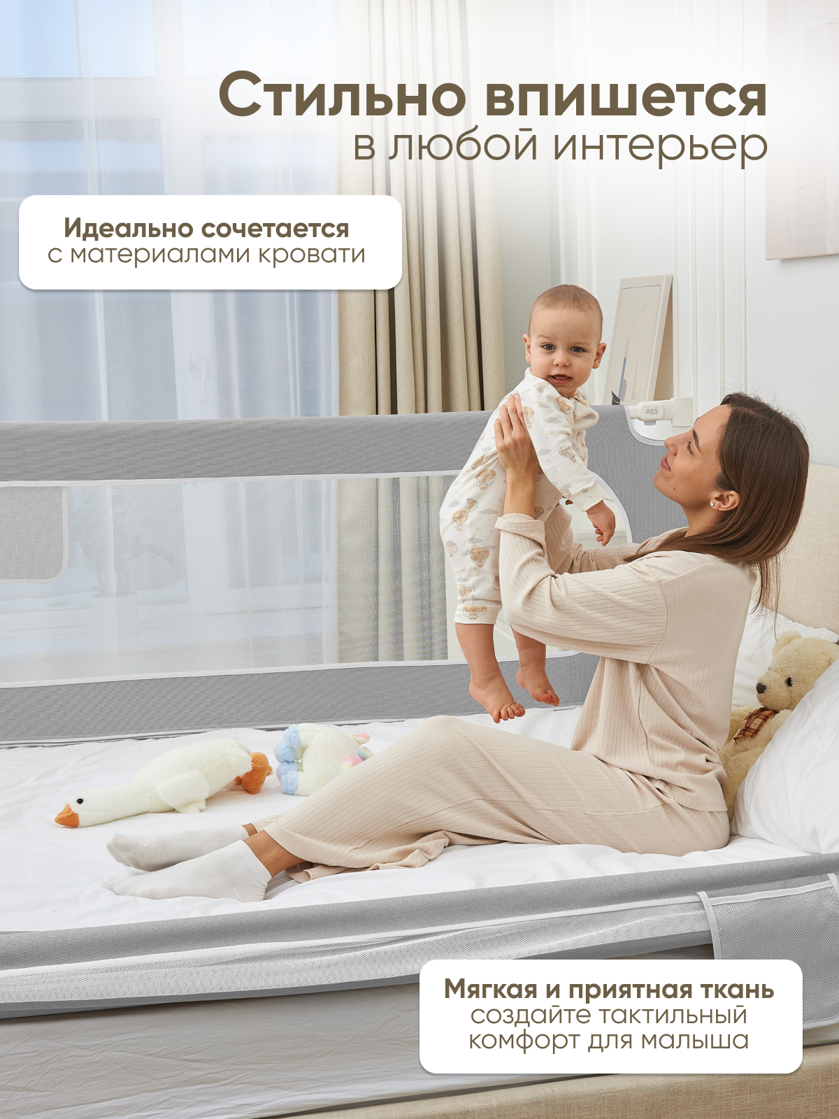 Барьер-ограничитель Solmax Барьер защитный для кровати 76 см - фото 6