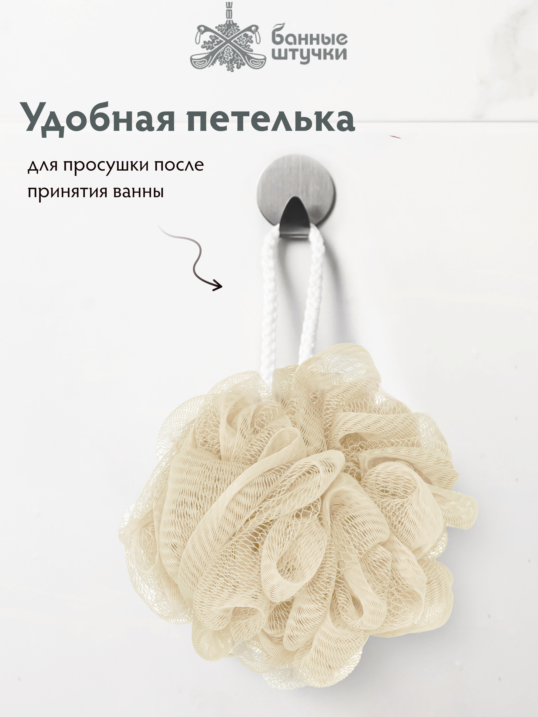 Мочалка-бант для душа "Гигант", d-15 см, 80 г, soft, 2 цвета (жемчужный, пудровый), для бани и сауны - фото 2
