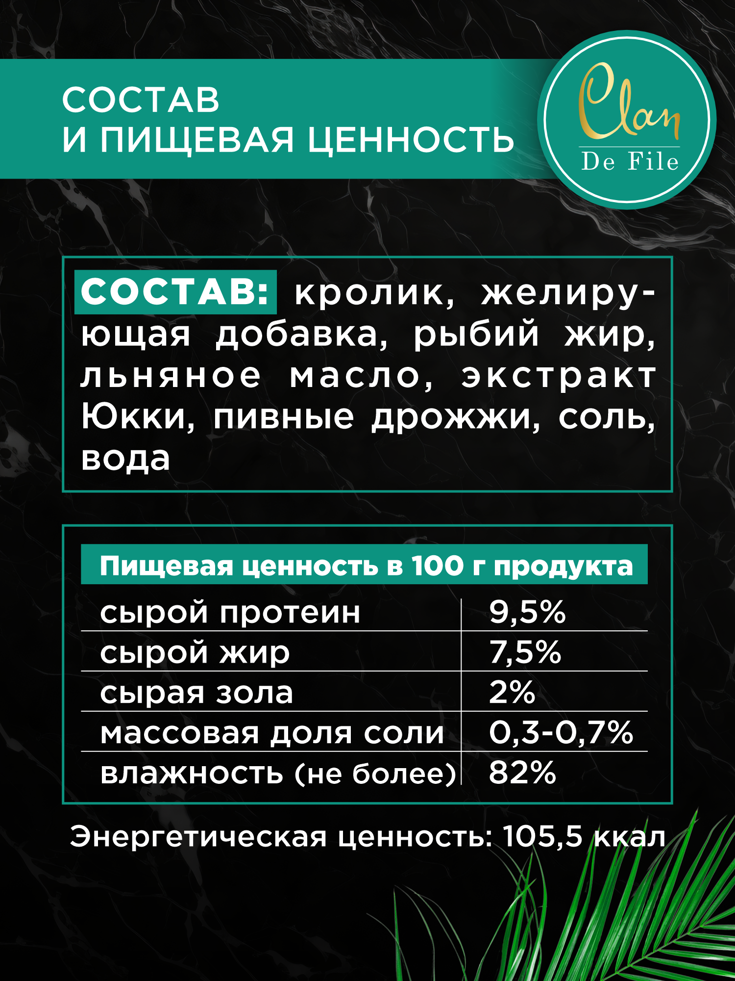 Корм влажный для собак Clan De File Кролик филе в желе ж/б 340г 8 шт - фото 5