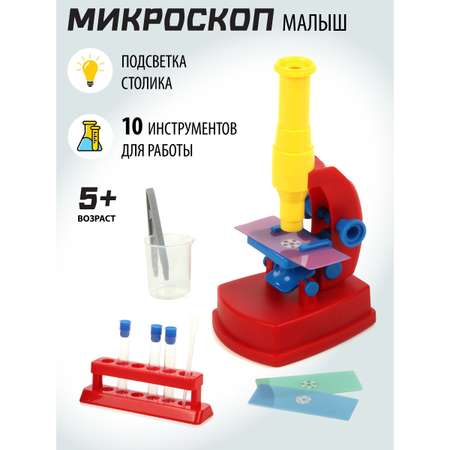 Микроскоп Veld Co