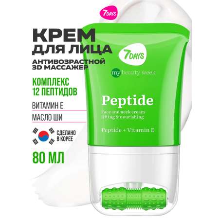 Крем 7DAYS 80 мл