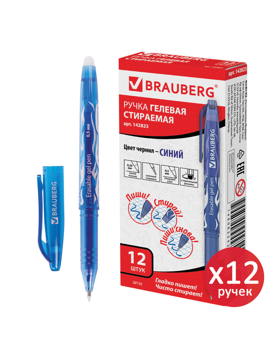 Ручка со стираемыми чернилами Brauberg 12 шт. - фото 7