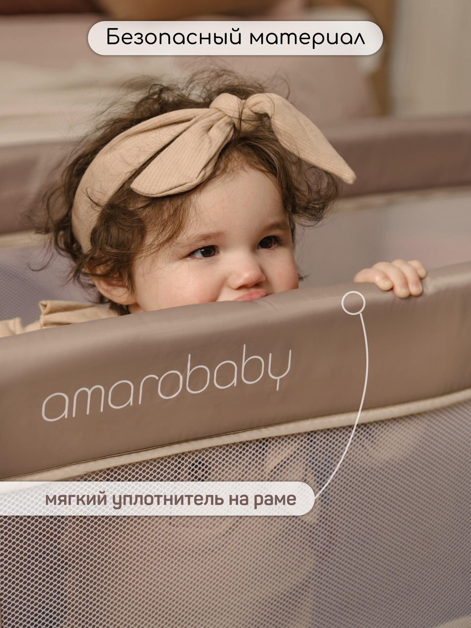 Манеж кровать Amarobaby Transform Sunshine AMARO-26TrS/12 - фото 13