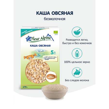 Каша Fleur Alpine безмолочная овсяная 175г с 5месяцев