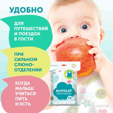 Набор LOVULAR Кушаем чисто