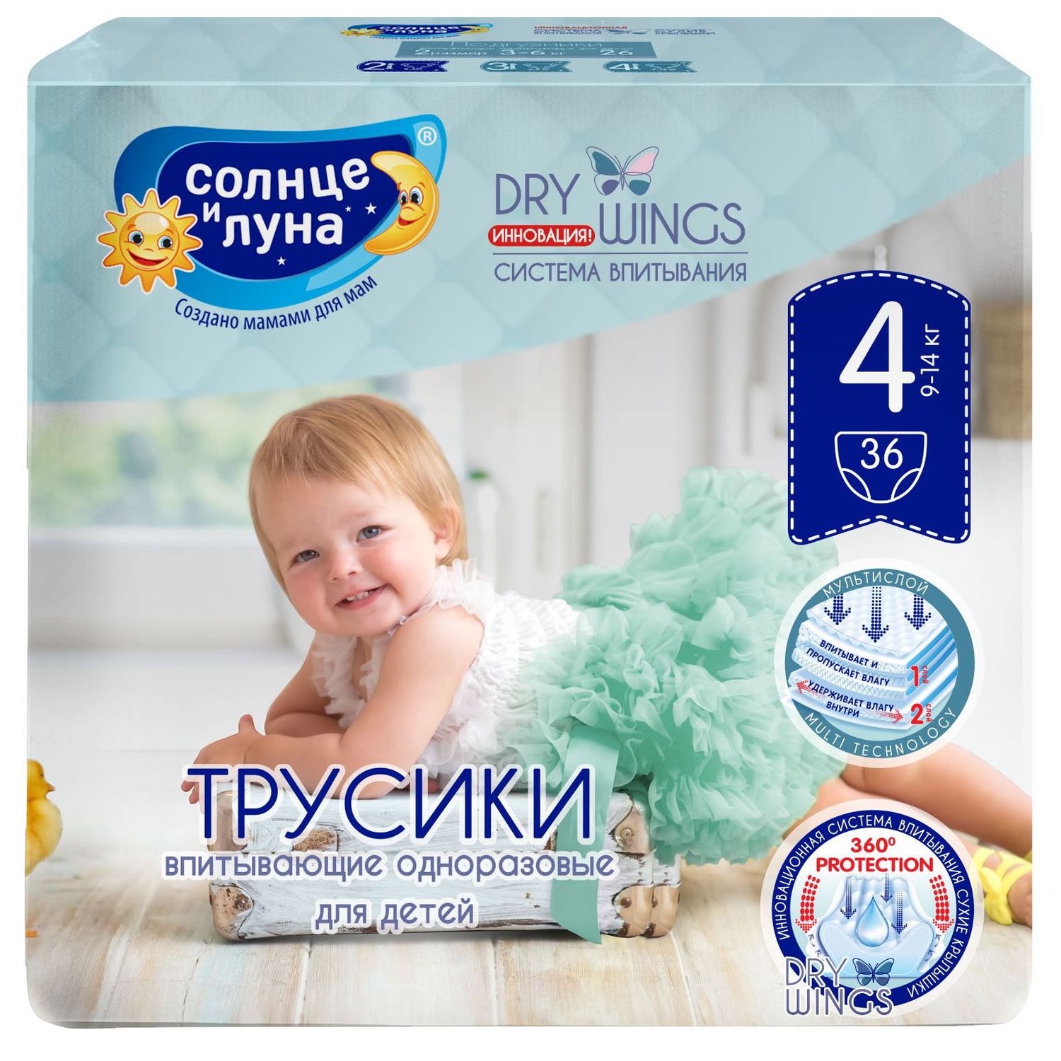 Трусики Солнце и луна L (9-14 кг) 36 шт. - фото 1