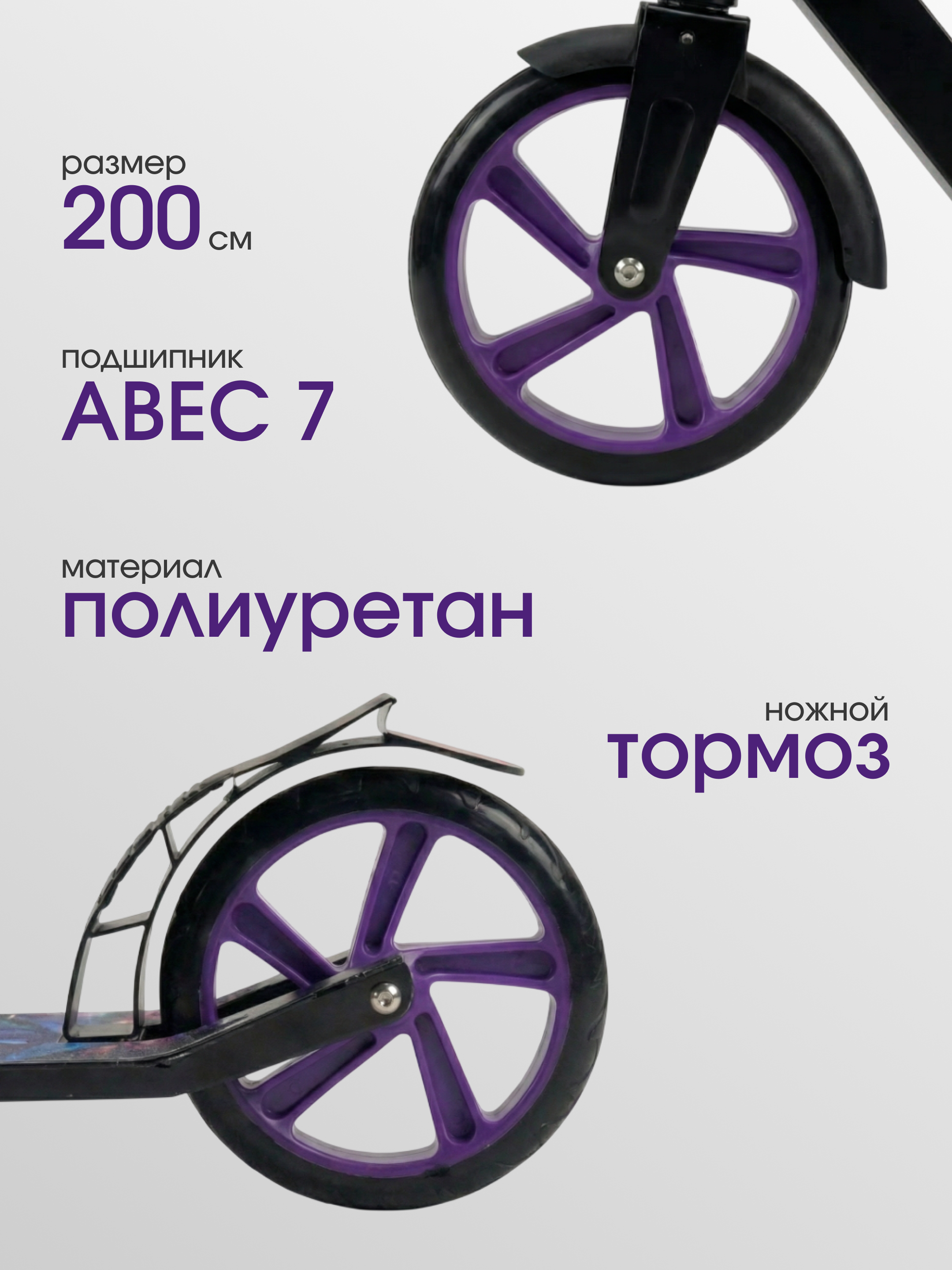 Городской самокат Saimaa двухколесный - фото 2