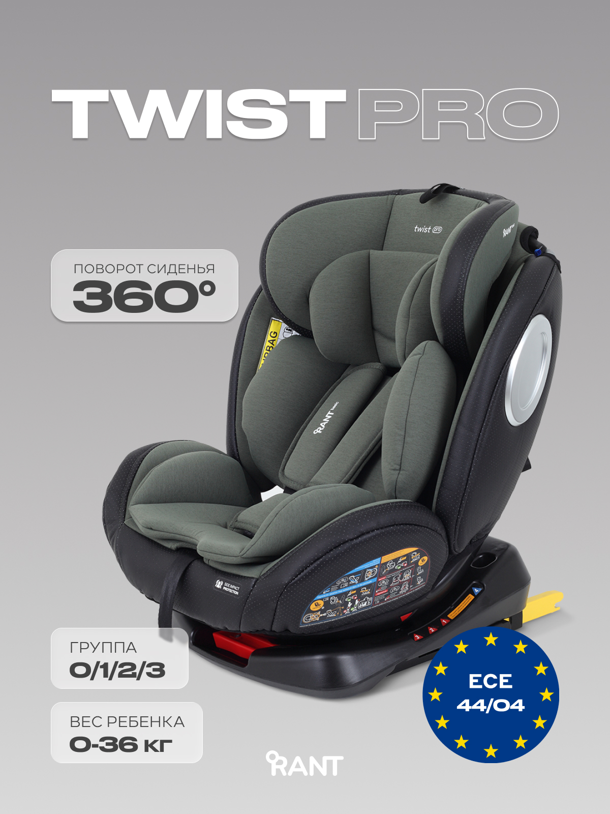 Автокресло Rant Basic Twist Isofix 0+/1/2/3 (0-36 кг) зеленый - фото 1