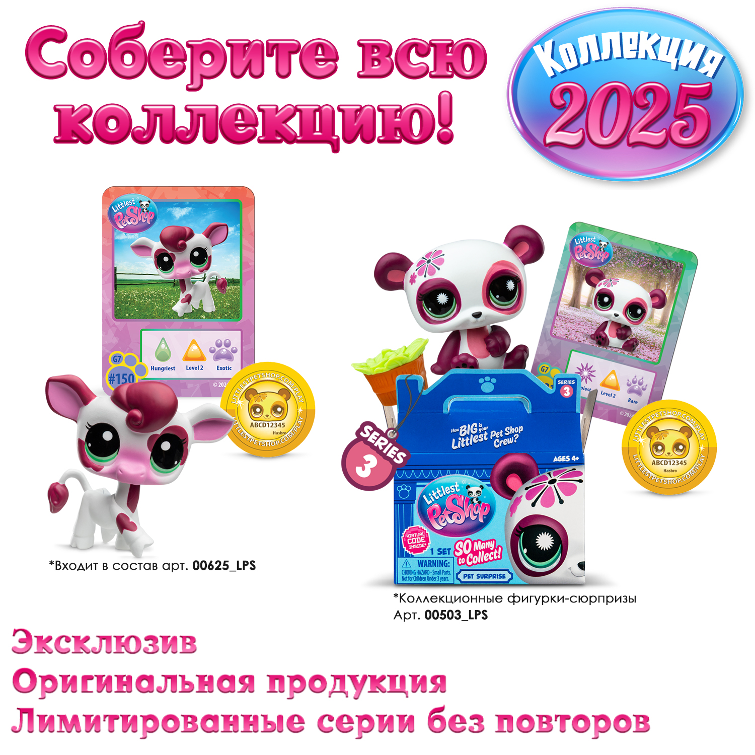 Игровой набор Littlest Pet Shop - фото 11