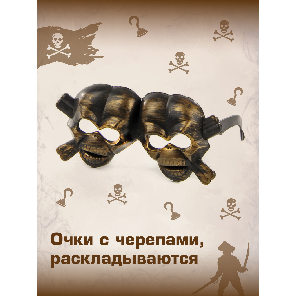 Игрушка Veld Co Пират - фото 5