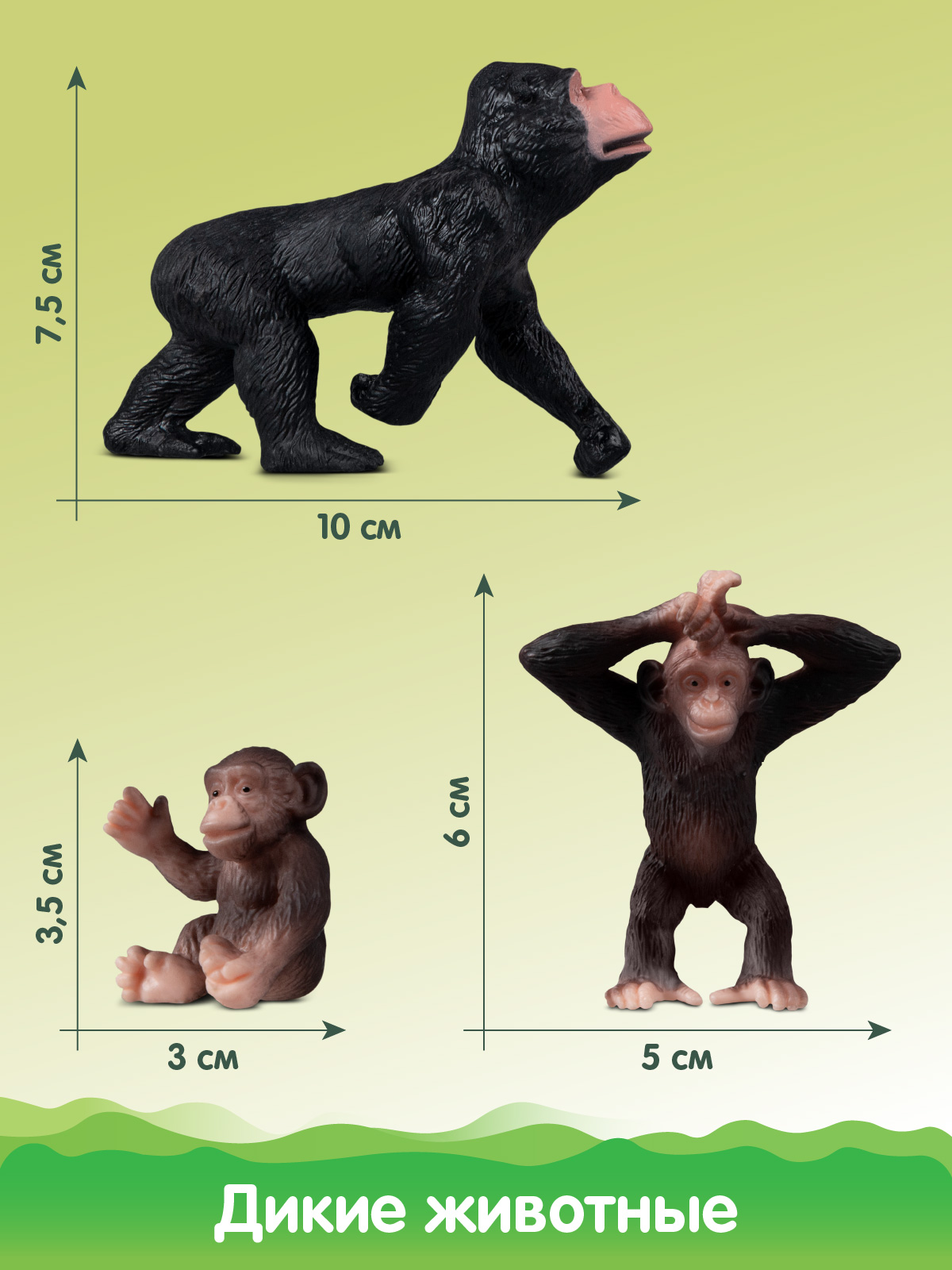 Игровой набор DARWIN Дикие животные Обезьяны 3шт - фото 2