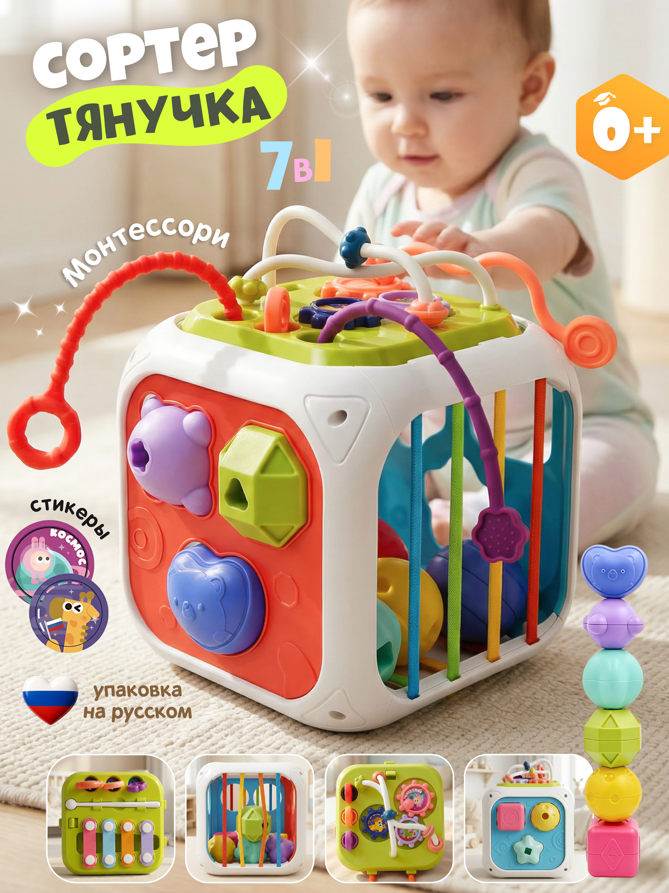 Игрушка Zeimas сортер Монтессори - фото 1