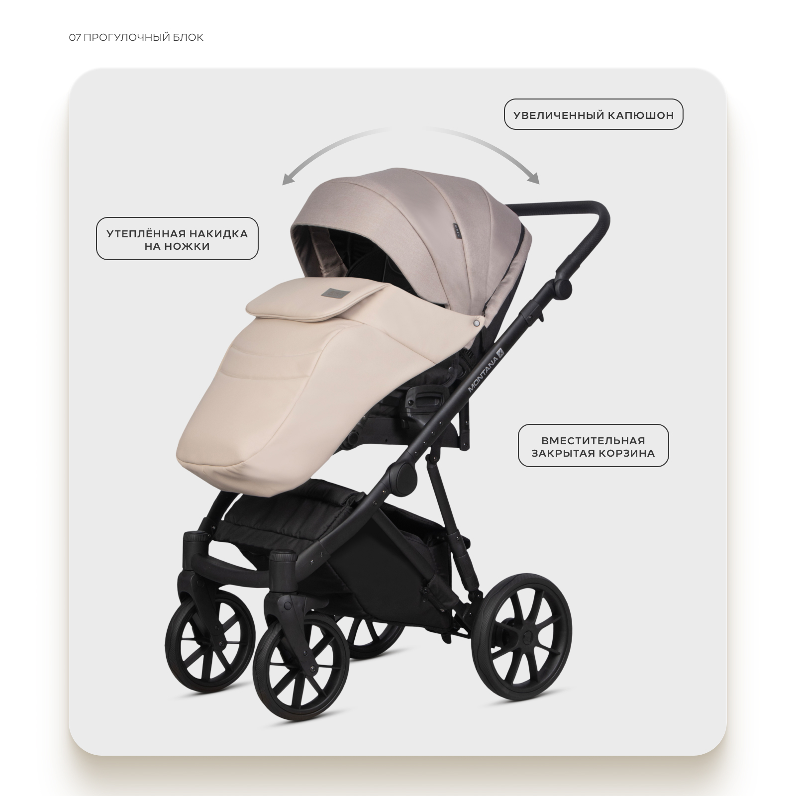 Коляска 3в1 Riko Basic Montana X Plus бежевый - фото 8