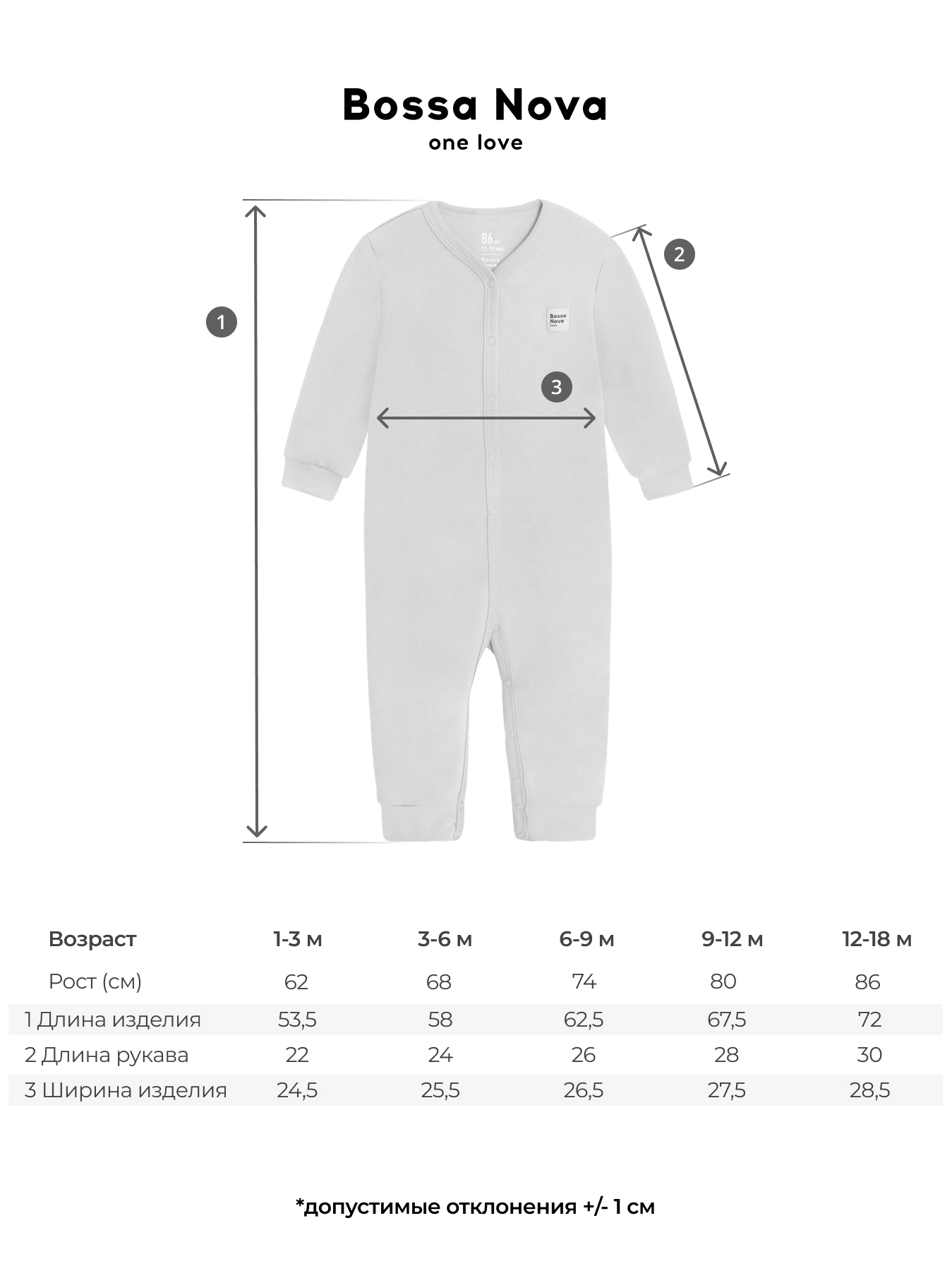 Комбинезон 2 шт Bossa Nova 516БН-361-В - фото 6