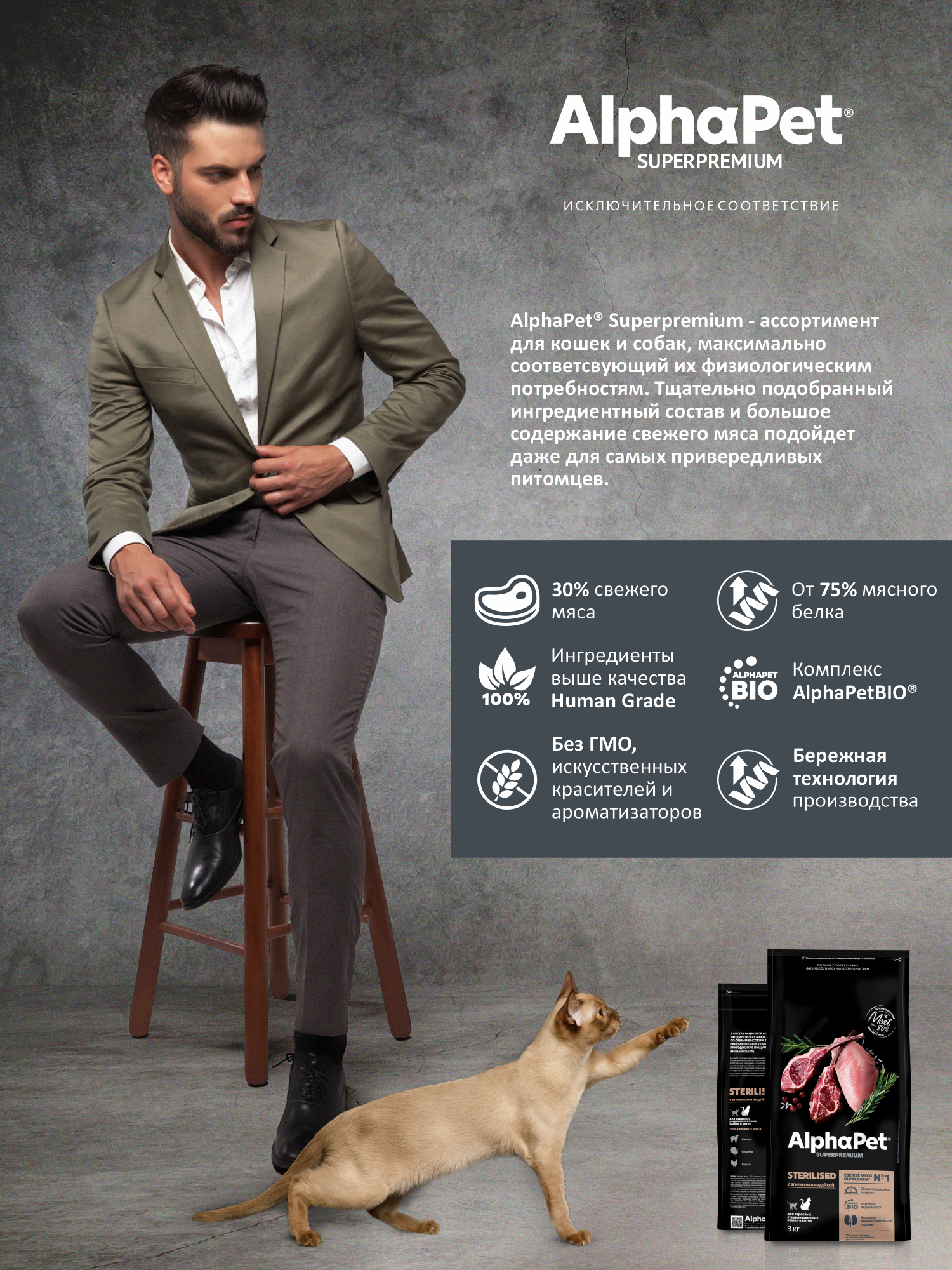 Сухой полнорационный корм холистик AlphaPet с ягненком и индейкой для взрослых стерилизованных кошек и котов 3 кг - фото 5