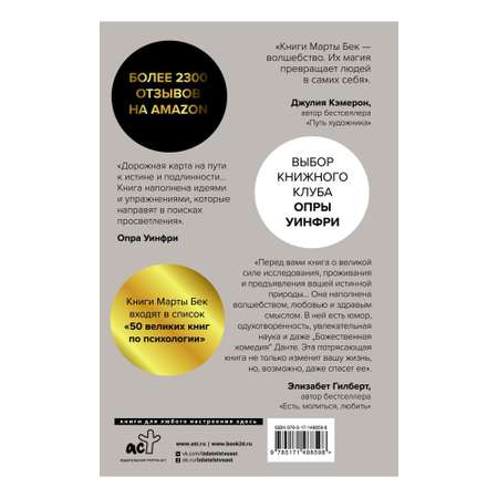 Книга АСТ Собрать по кусочкам. Книга для тех кто запутался устал перегорел