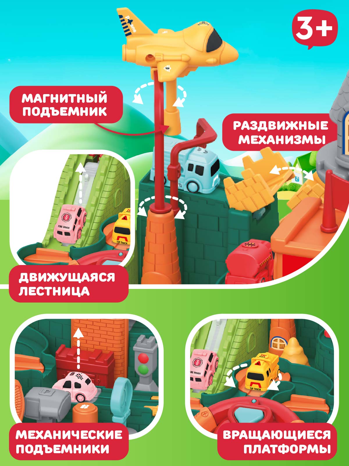 Трек AUTODRIVE JB0213287 - фото 2