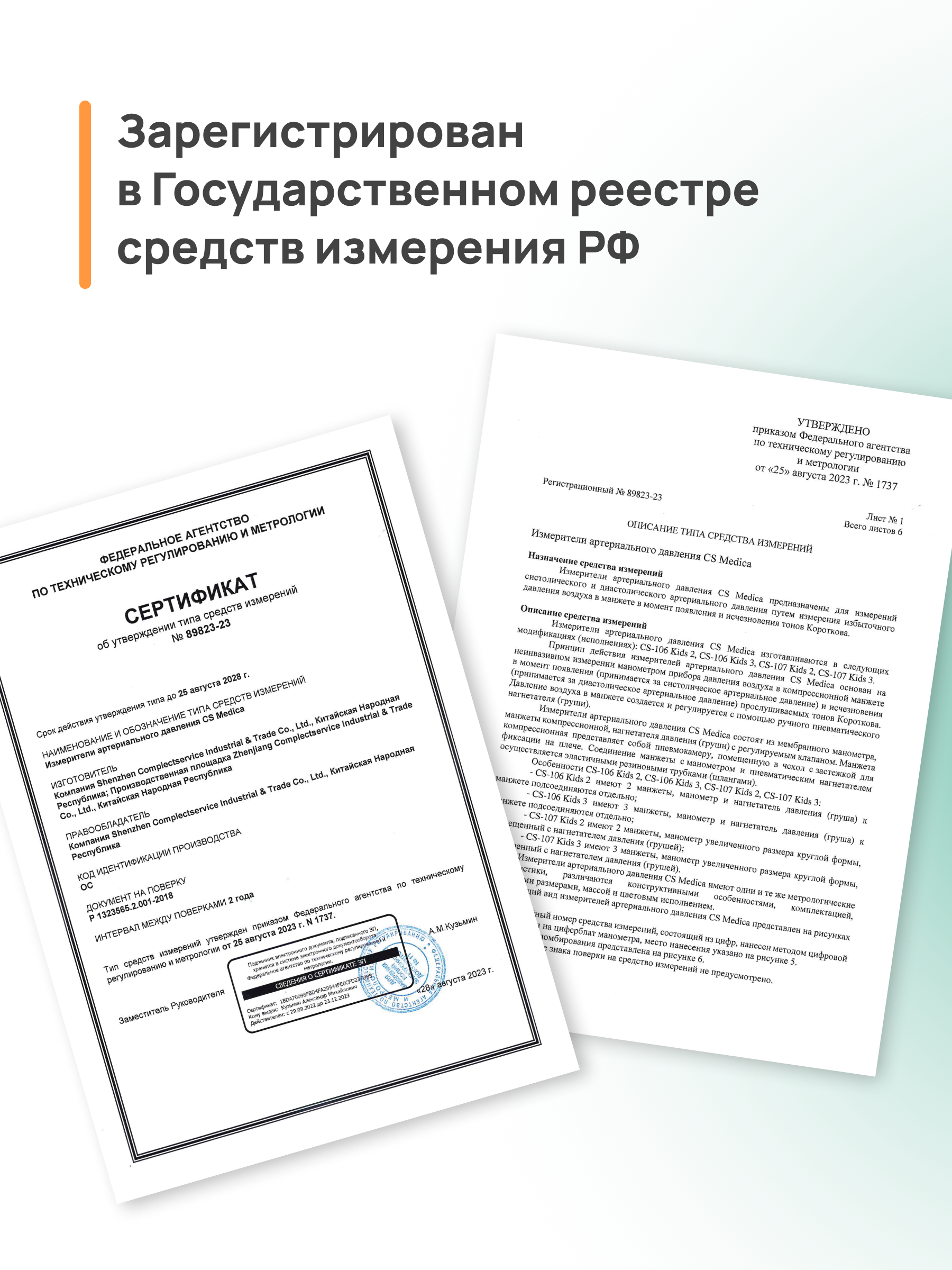 Тонометр механический CS MEDICA CS Medica CS-106 Kids 3 - фото 9
