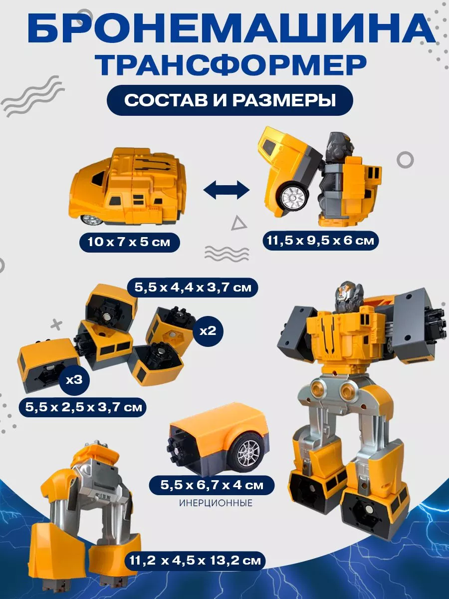 Игровой набор Libom магнитный_трансформер_X200-1 - фото 10