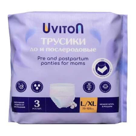Трусы до и после родов Uviton L/XL одноразовые 3 штуки в упаковке