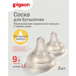 Соска Pigeon силикон 2 шт.
