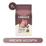 Корм для собак CARNICA средних и крупных пород 4 вида мяса сухой 7кг