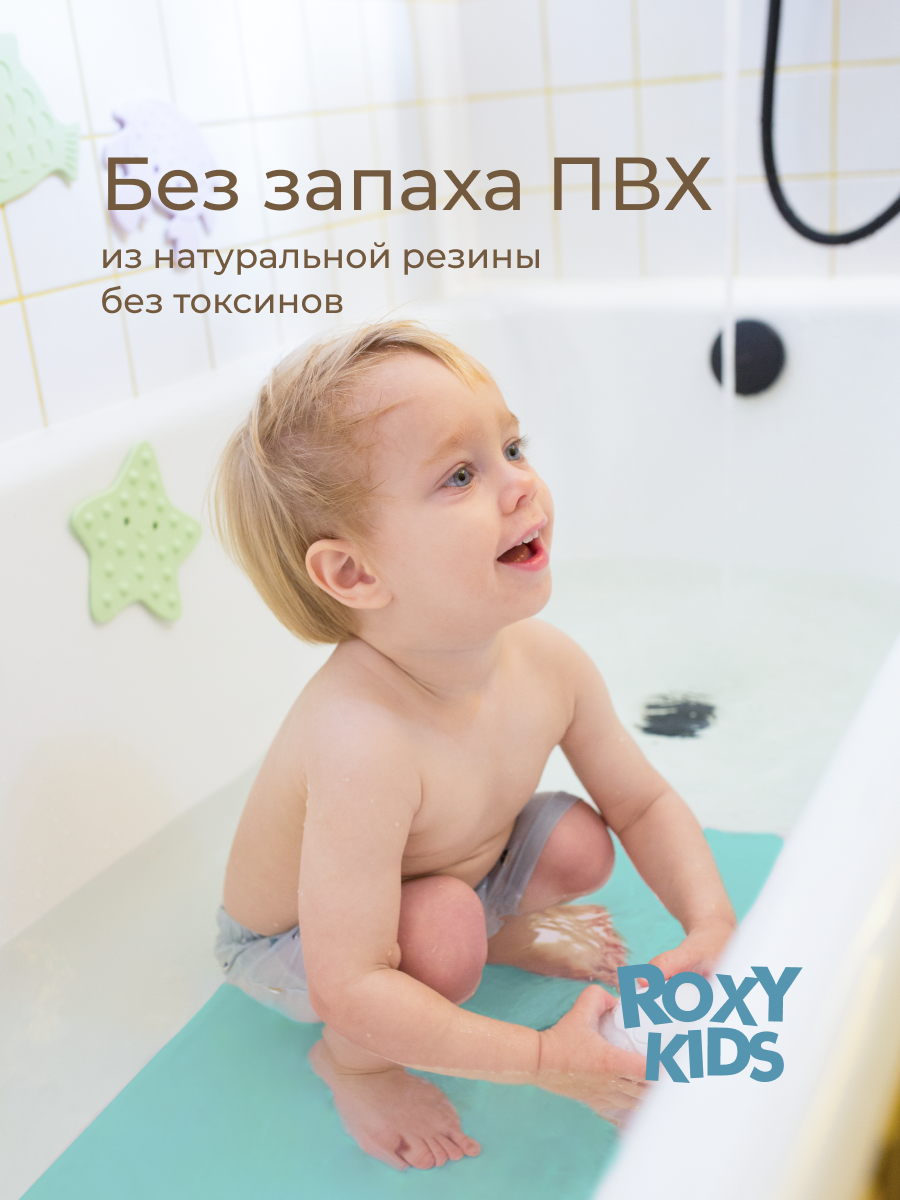 Коврик для купания ROXY-KIDS - фото 1