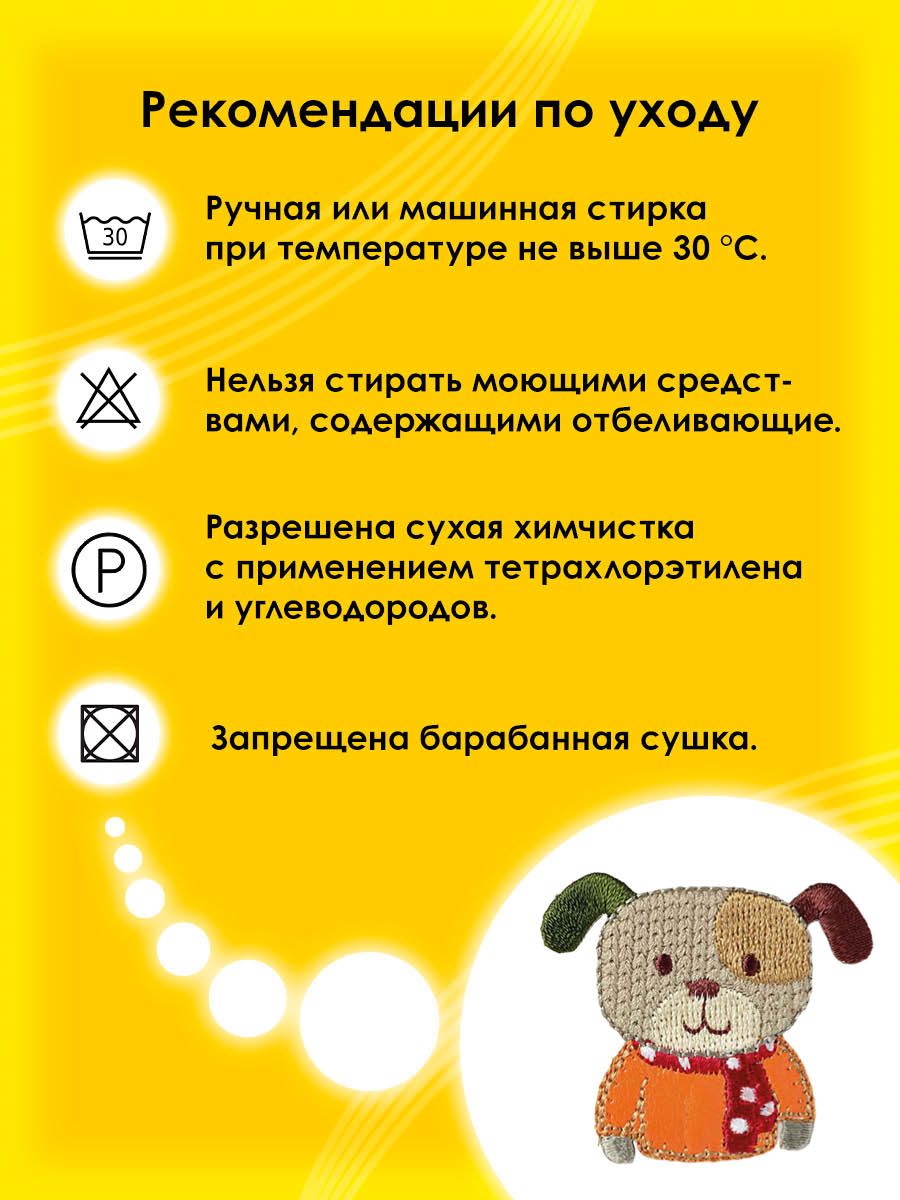 Набор для творчества Prym термоаппликация Собака - фото 5