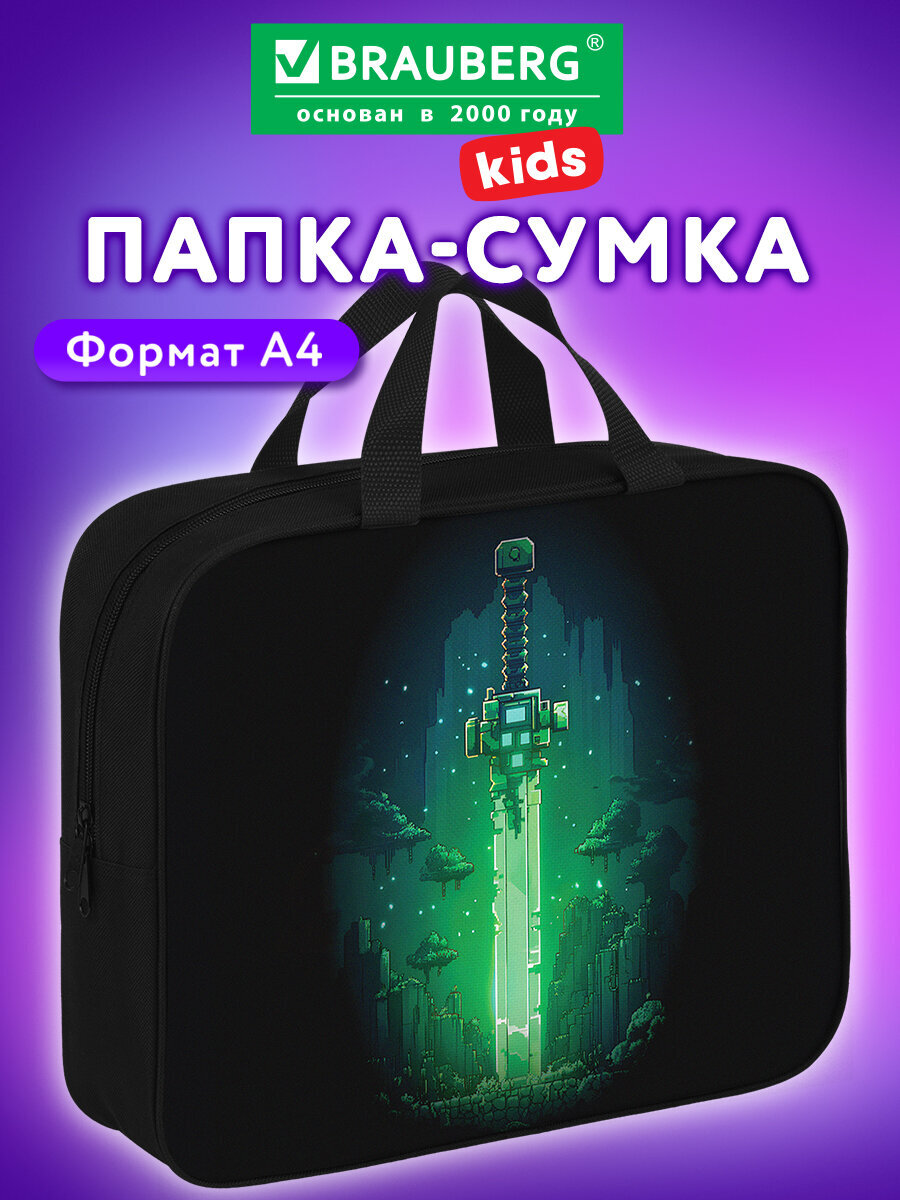 Папка для тетрадей Brauberg неоновый меч А4 - фото 1