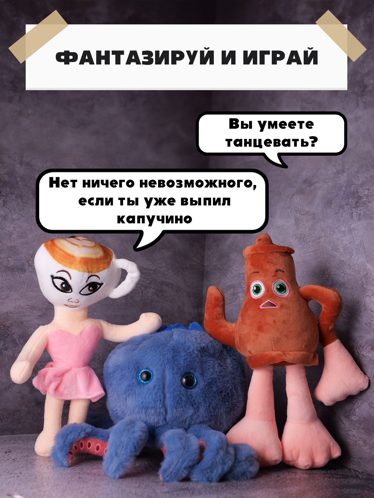 Мягкая игрушка Italian Brainrot Балерина - фото 7