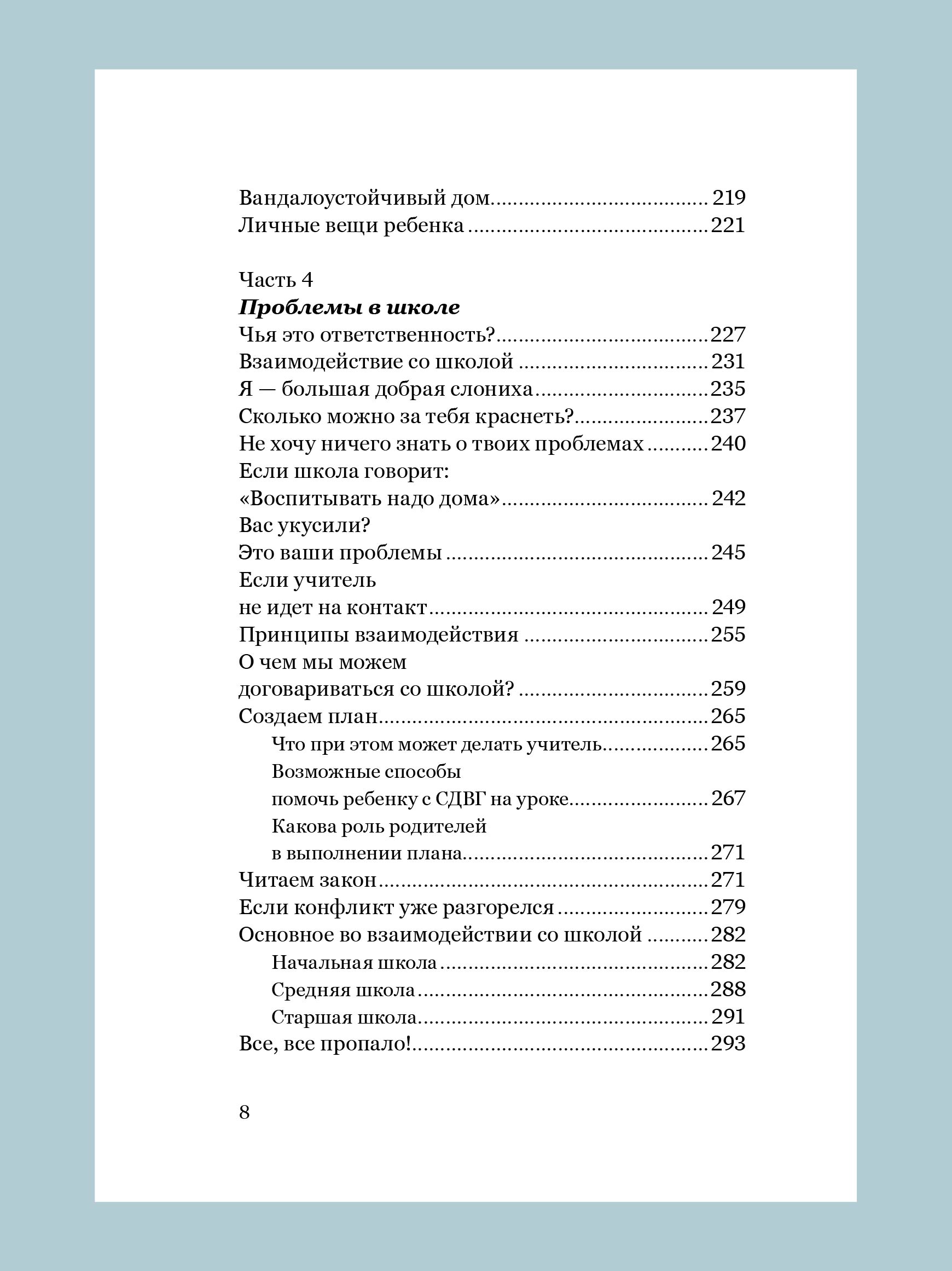 Экстремальное материнство Никея Психология для родителей - фото 20