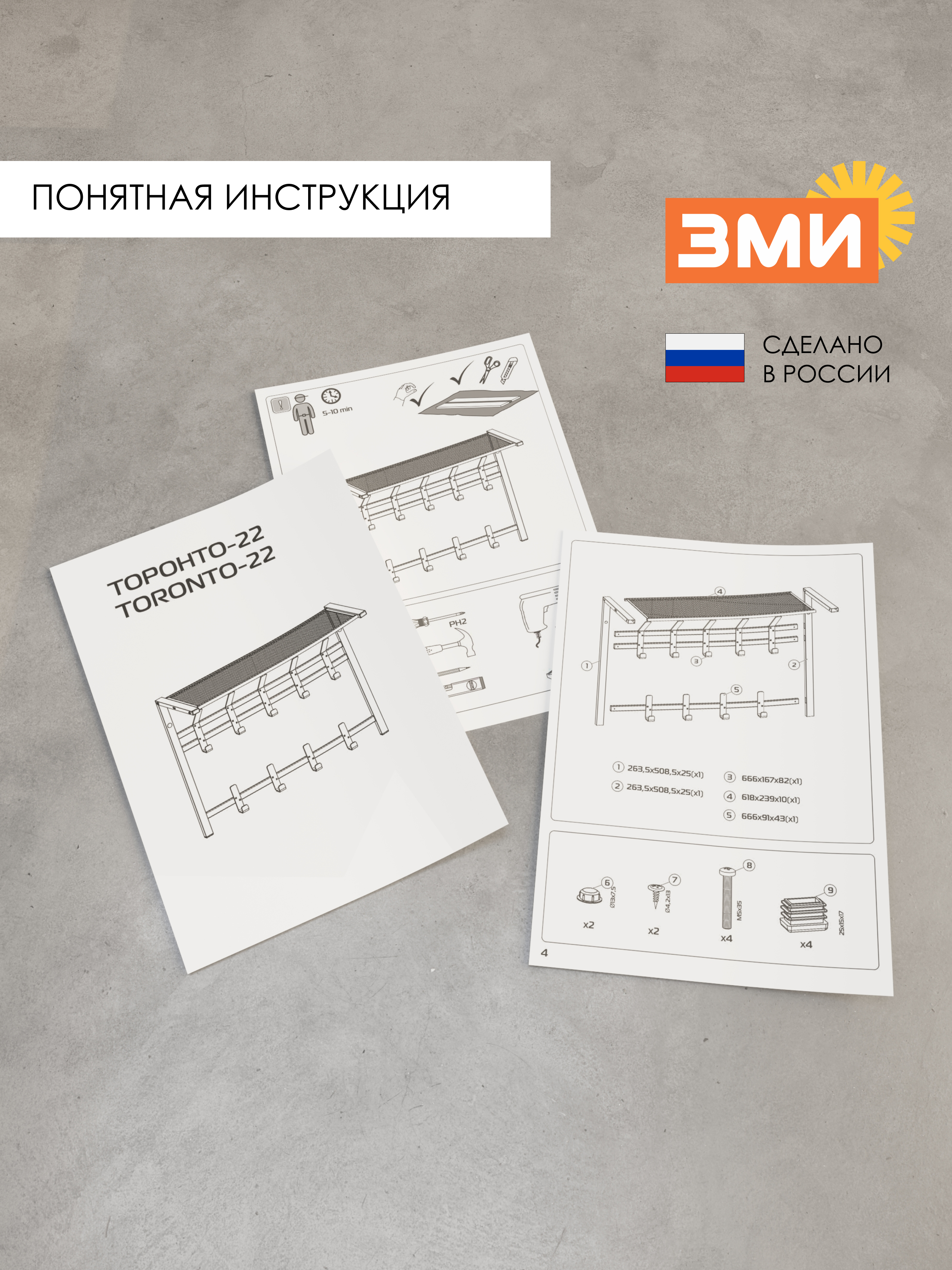 Вешалка настенная ЗМИ Торонто 22 цвет белый - фото 7