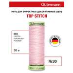 Нитки для шитья и отстрочки Top Stitch Guttermann 30/30м цвет 659
