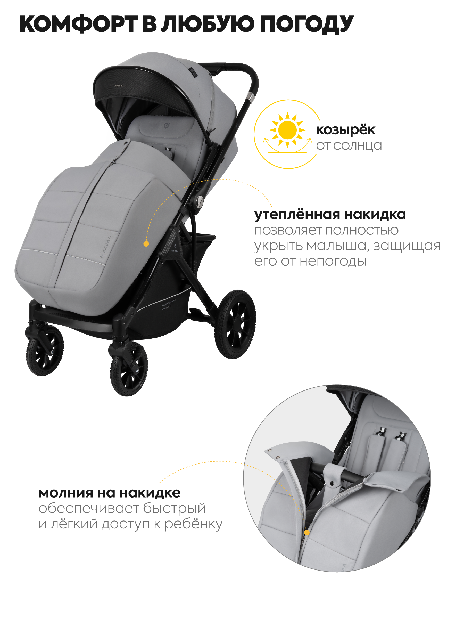 Коляска прогулочная JOVOLA Magma с перекидной ручкой серый - фото 5