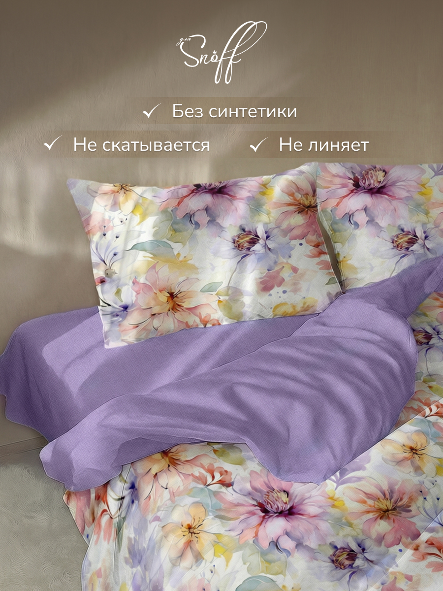 Комплект постельного белья для SNOFF Тициана полутораспальный 4 предм. - фото 6