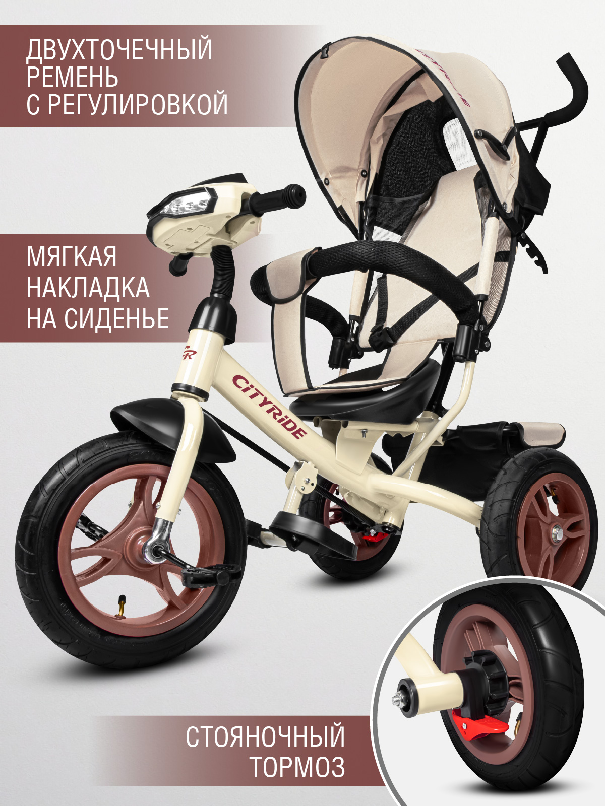 Трехколесный велосипед CITYRIDE - фото 4