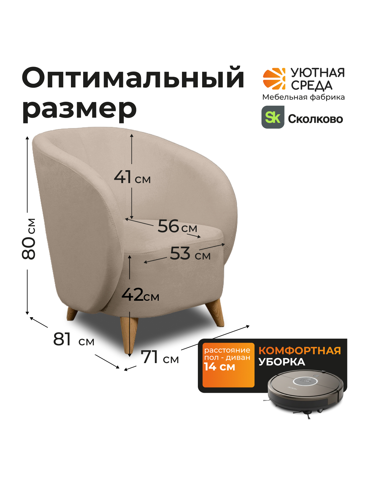 Кресло Уютная среда бежевый велюр бежевый - фото 3