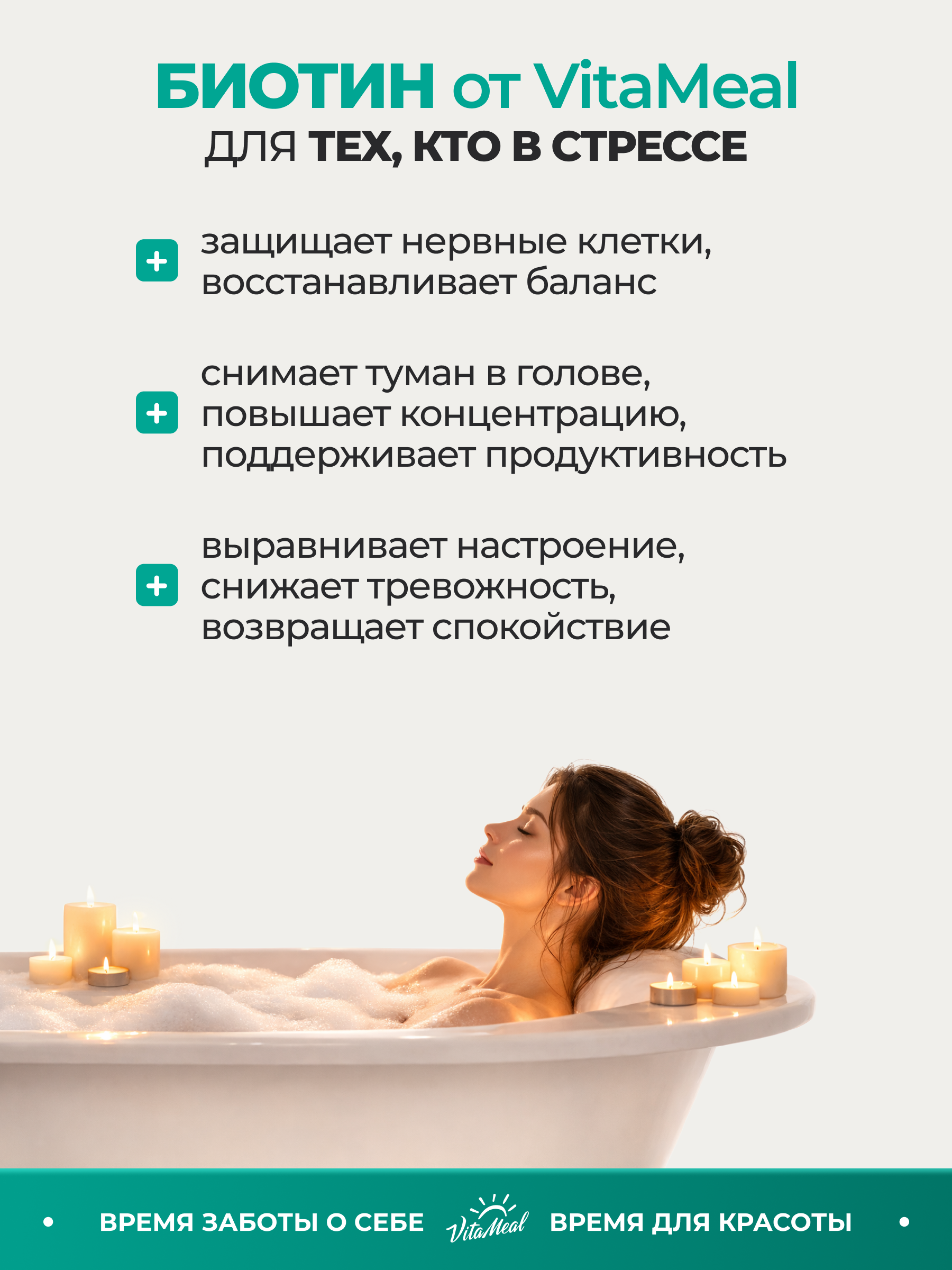 Комплексная пищевая добавка VitaMeal Биотин 5000мкг 180 таблеток - фото 12