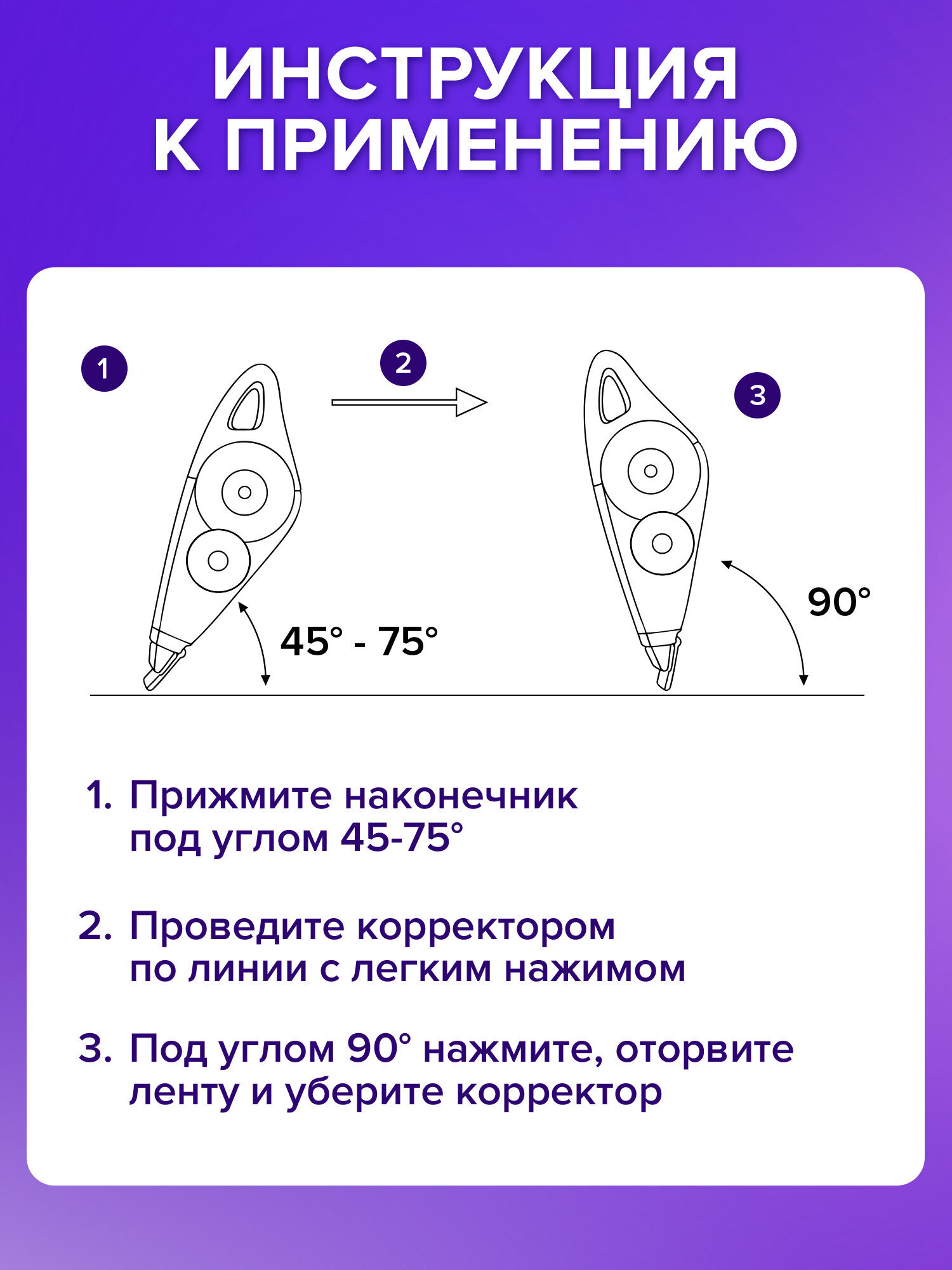 Корректор Brauberg - фото 4