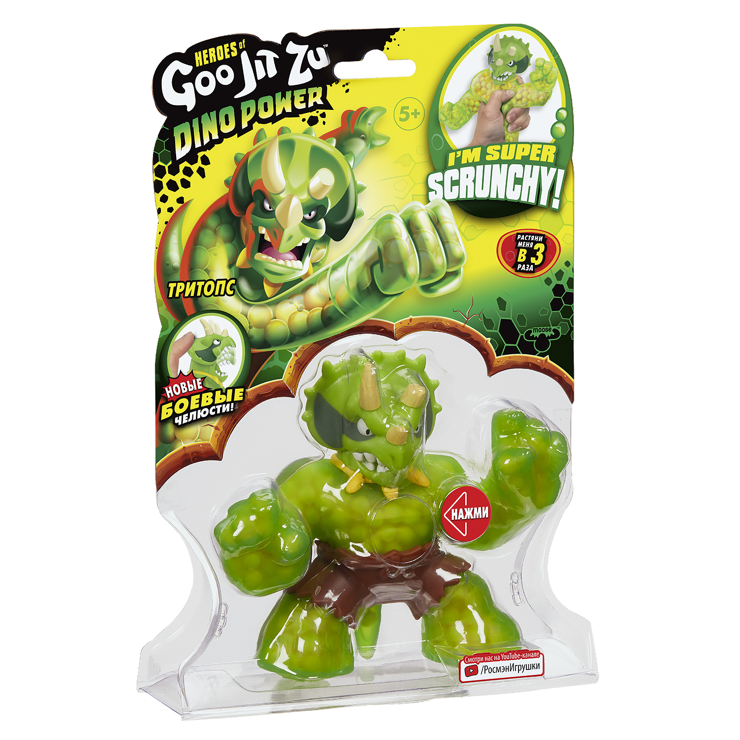 Игрушка-антистресс GooJitZu - фото 4