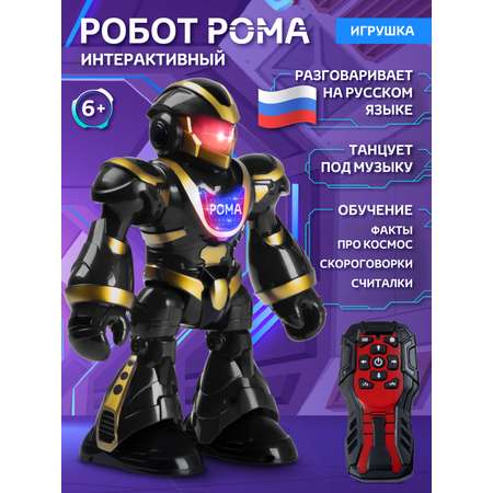 Робот РУ AUTODRIVE Рома