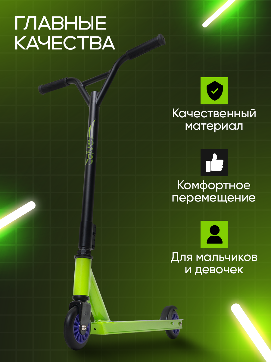 Трюковой самокат Saimaa двухколесный - фото 5