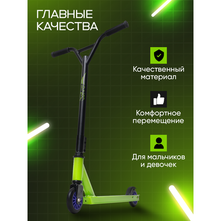 Трюковой самокат Saimaa двухколесный