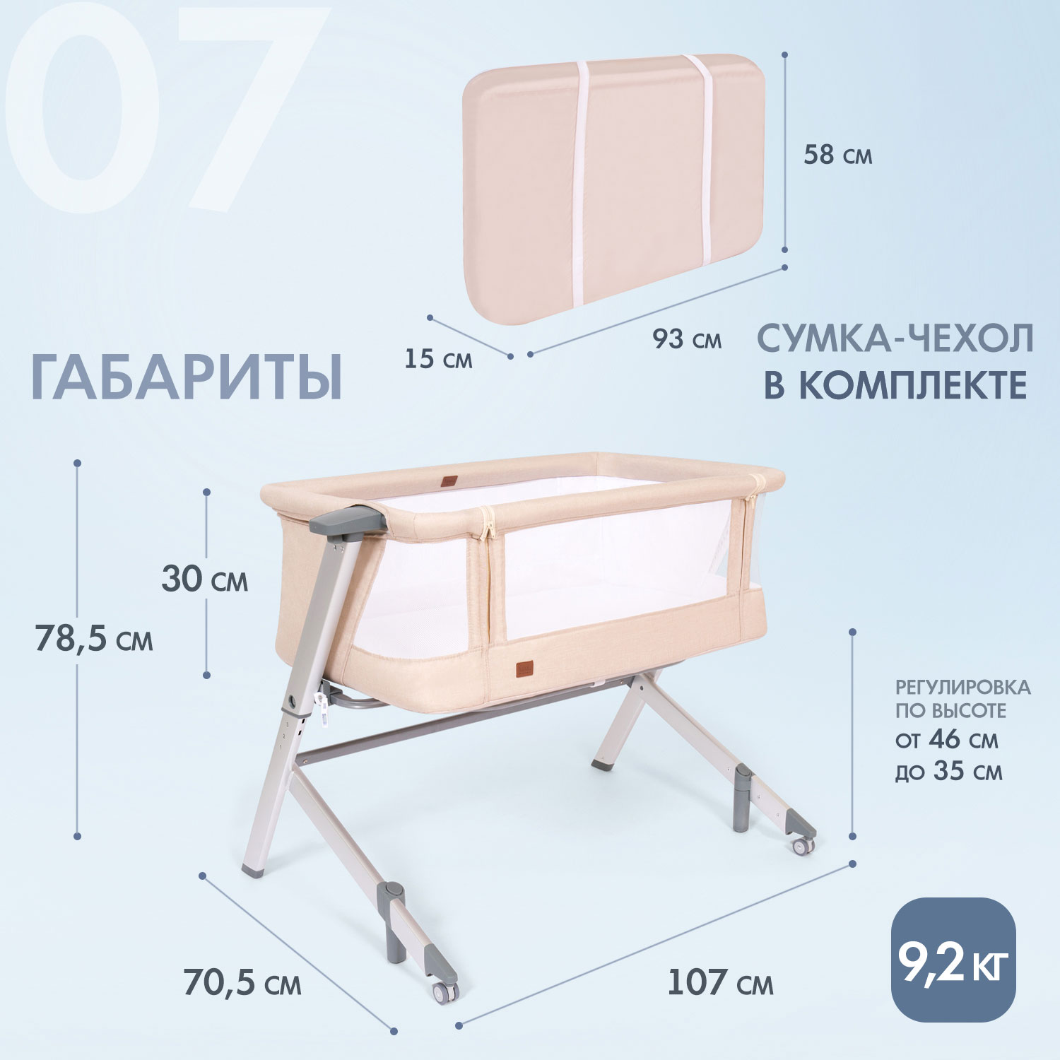 Колыбель Nuovita Accanto Dalia - фото 9