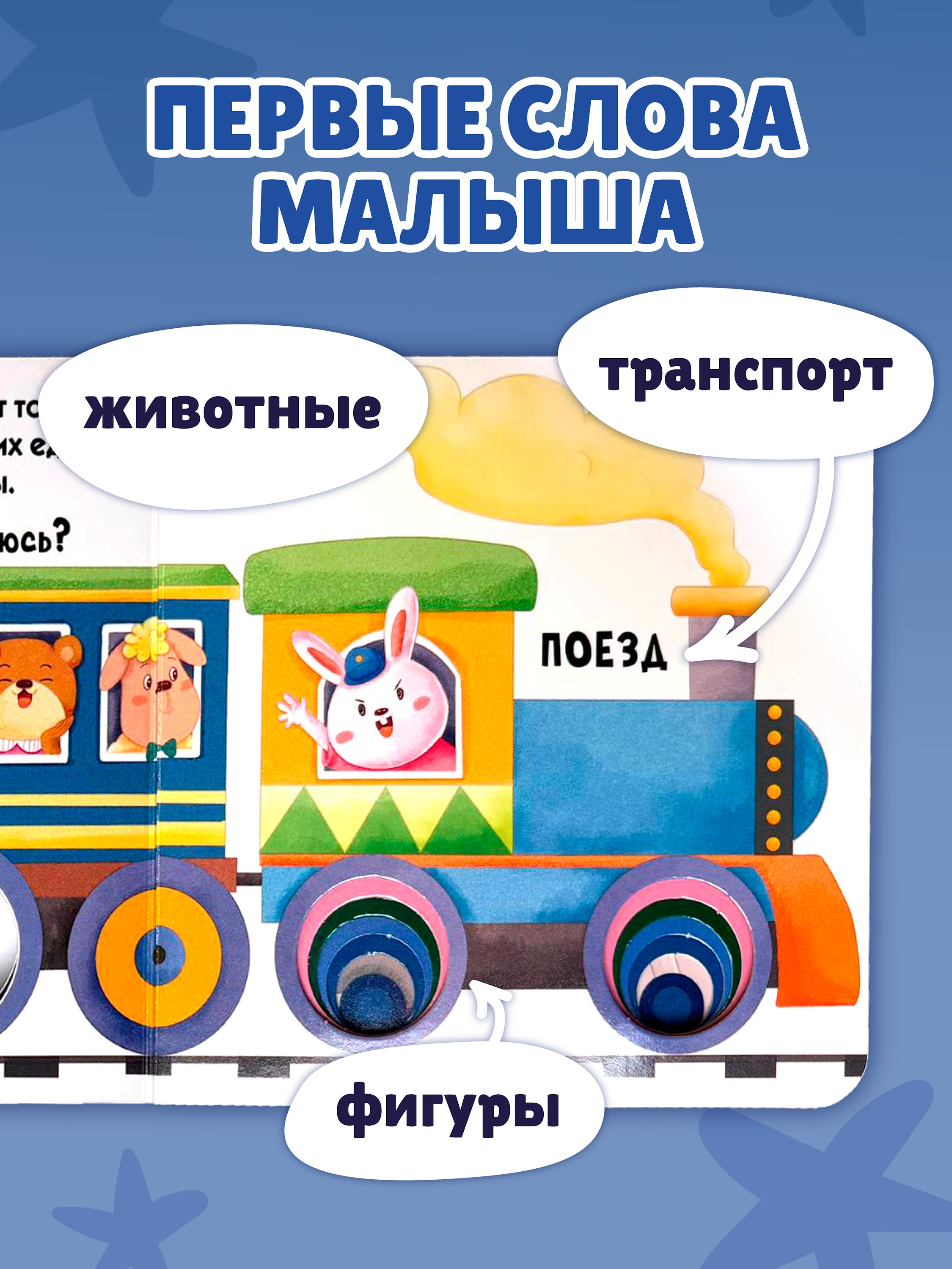 Книга Эксмо Загляни в окошко Транспорт в город - фото 4